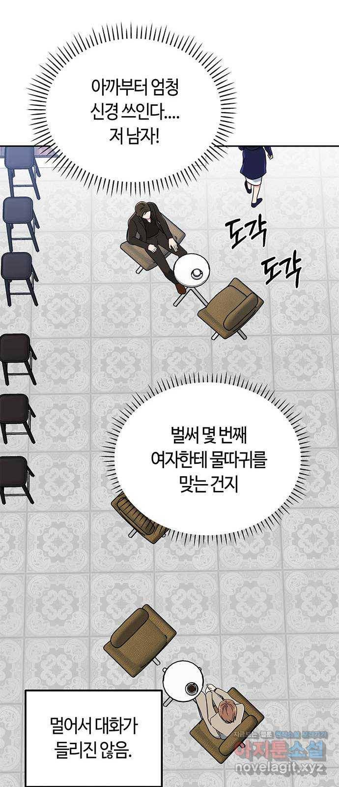 베어케어 4화 24