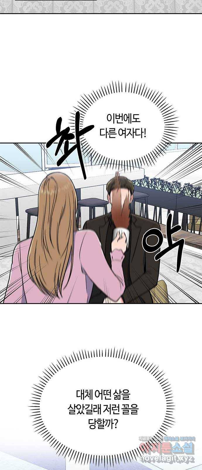베어케어 4화 25