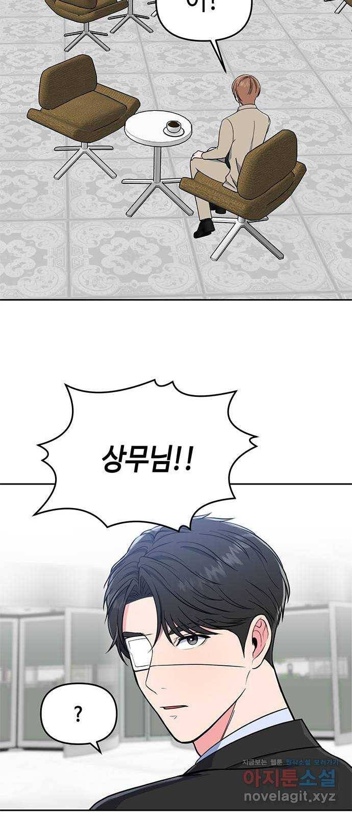 베어케어 4화 28