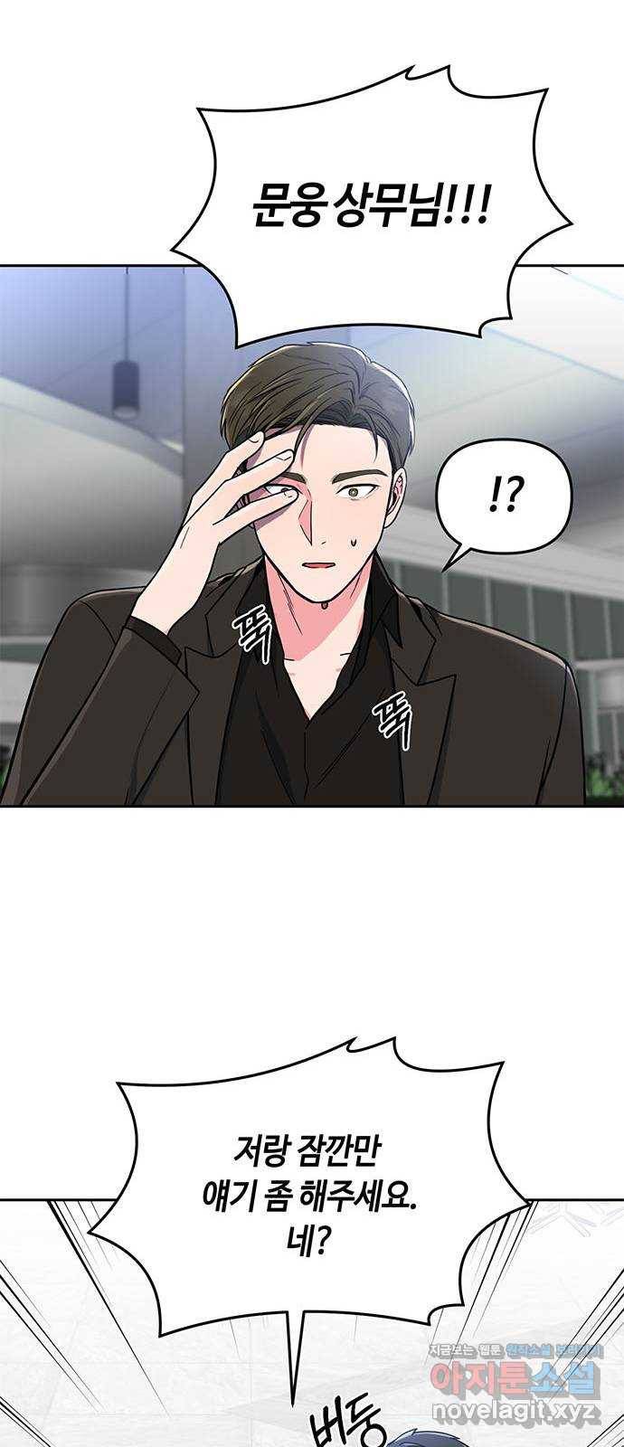 베어케어 4화 29