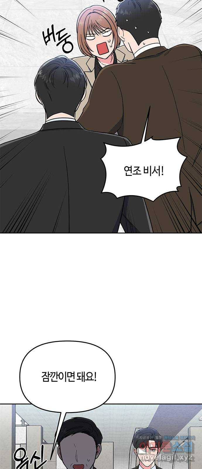 베어케어 4화 30