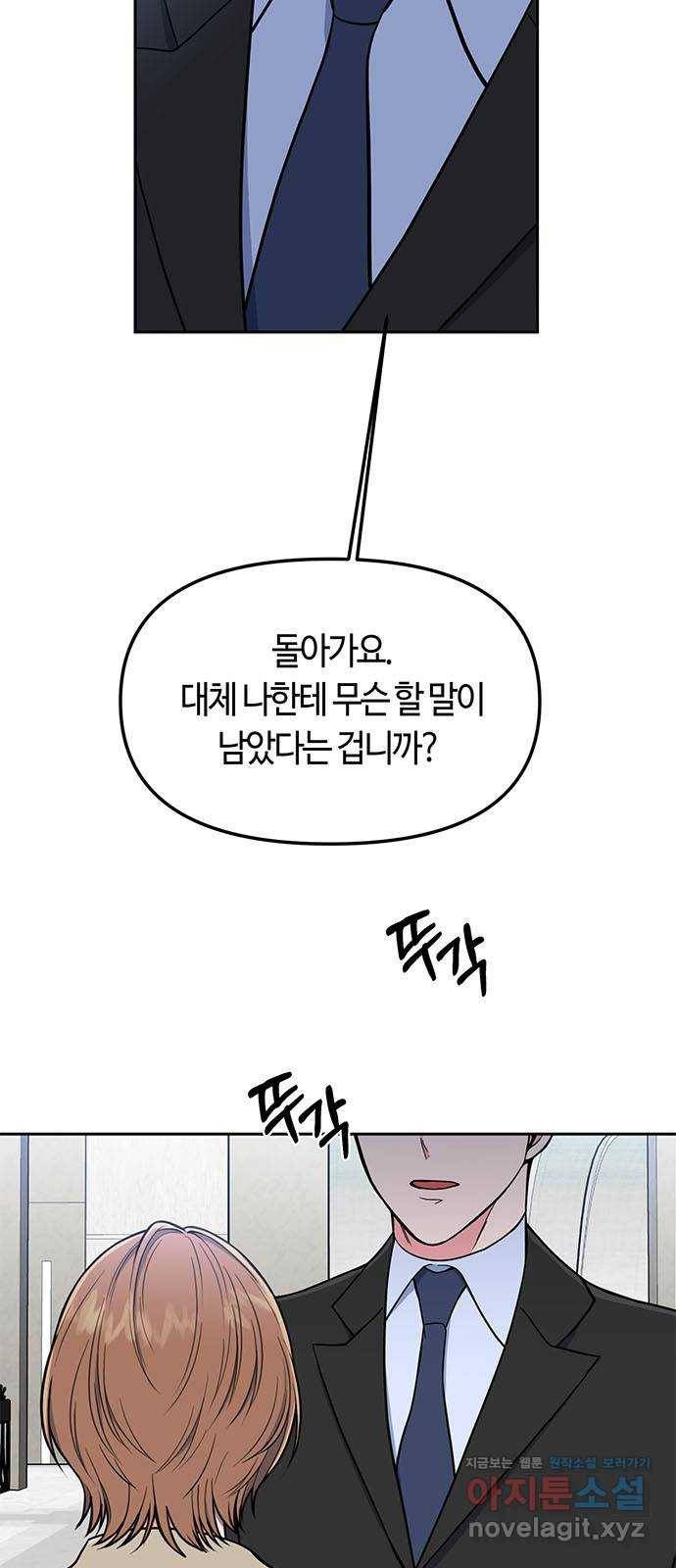 베어케어 4화 35