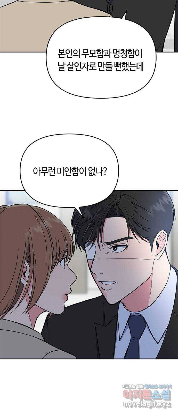 베어케어 4화 36