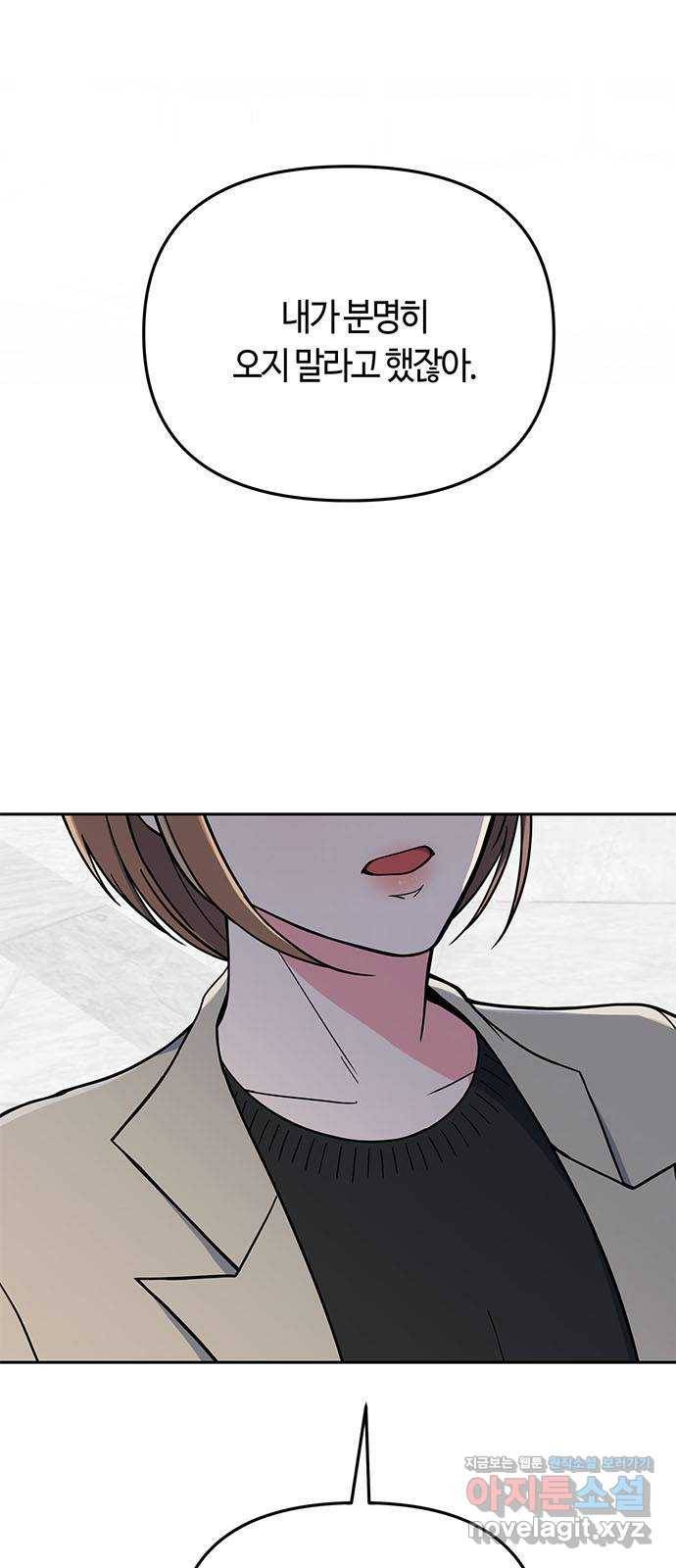 베어케어 4화 37