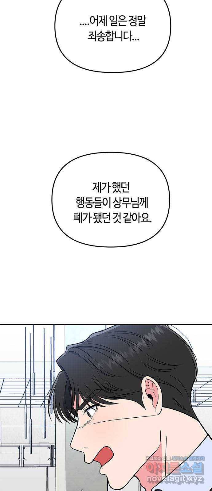 베어케어 4화 38