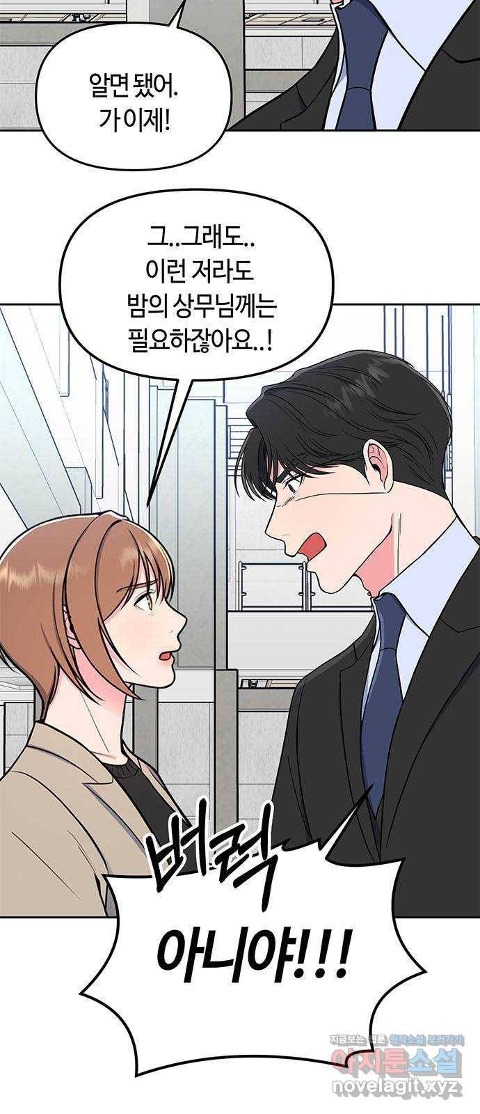 베어케어 4화 39