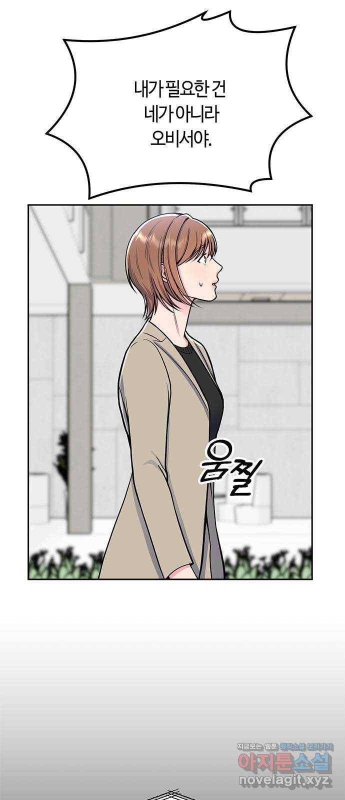 베어케어 4화 40