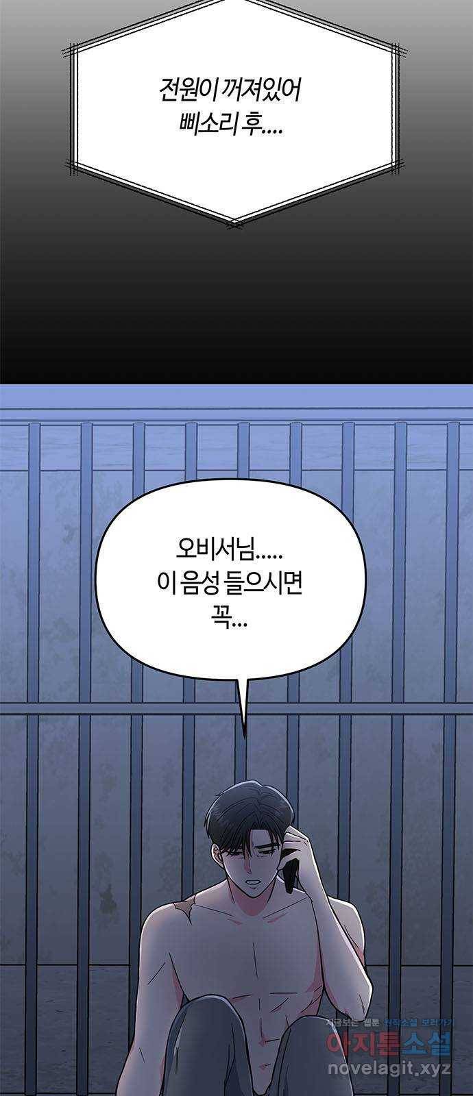 베어케어 4화 41