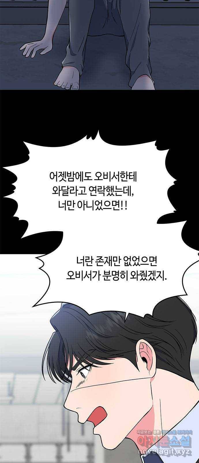 베어케어 4화 42