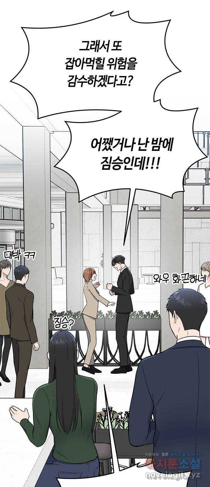 베어케어 4화 44