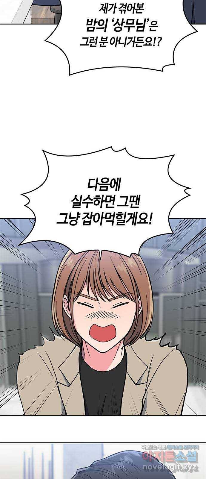 베어케어 4화 45