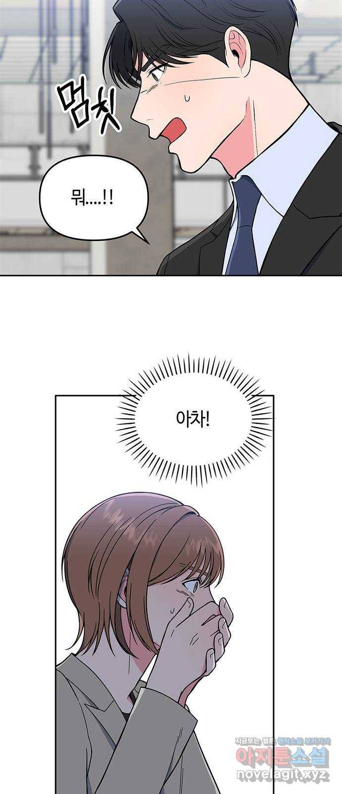 베어케어 4화 46
