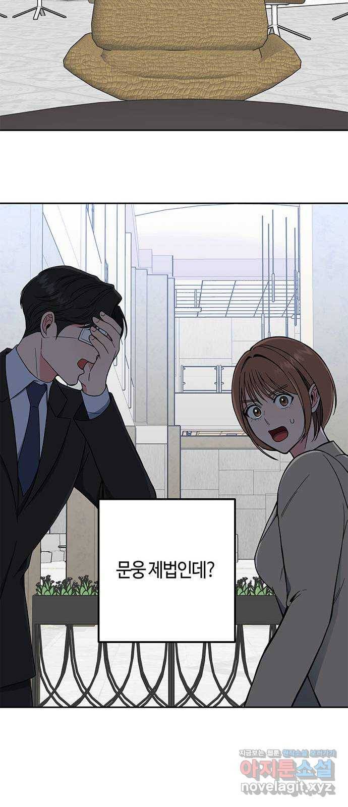 베어케어 4화 49