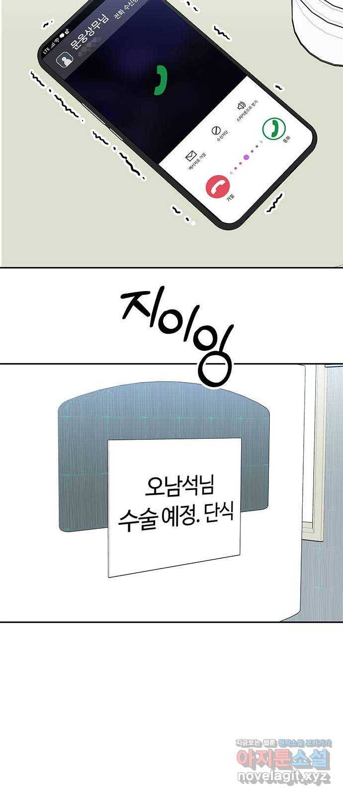 베어케어 4화 51