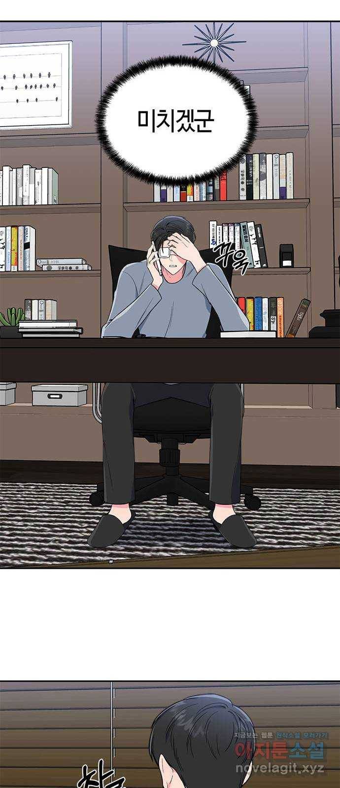베어케어 4화 52