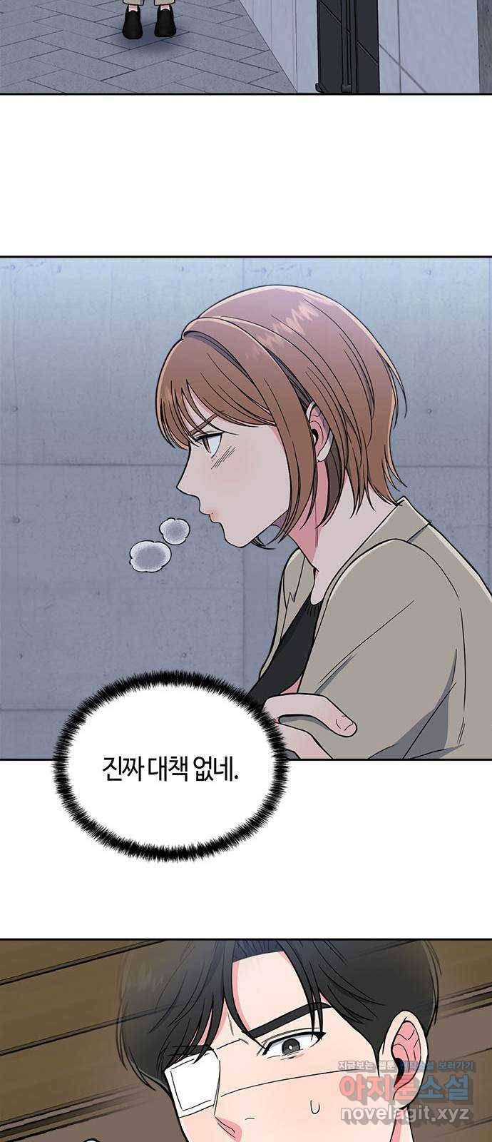 베어케어 4화 54