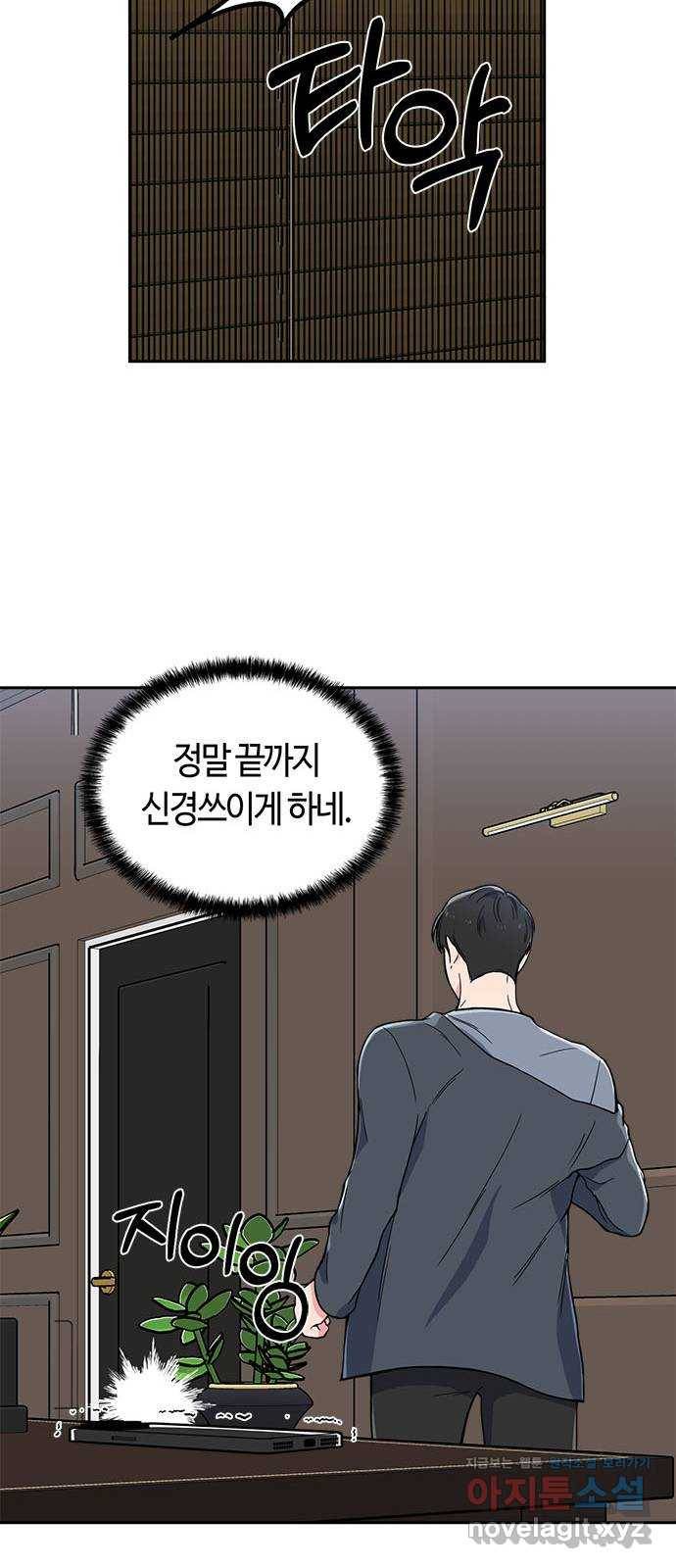 베어케어 4화 56