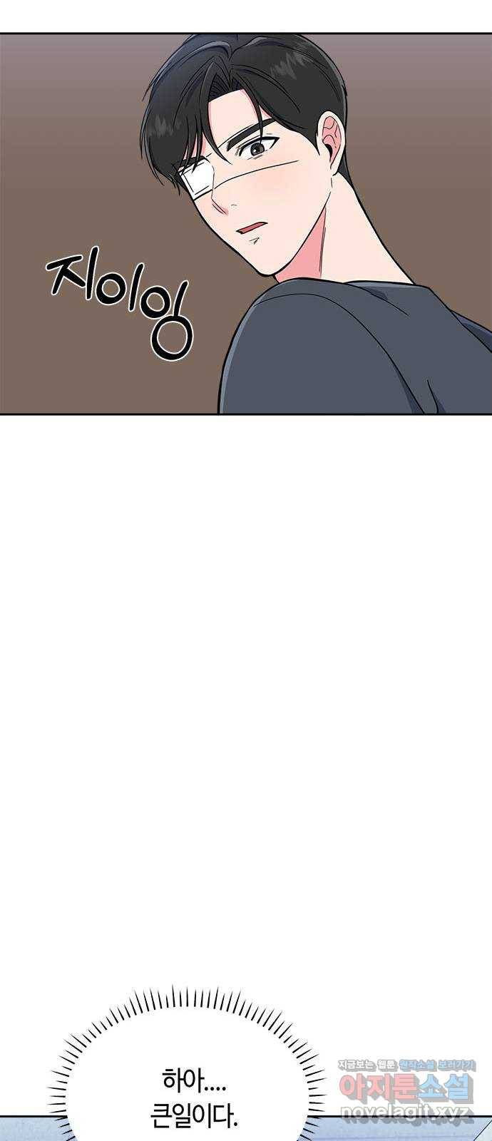베어케어 4화 57