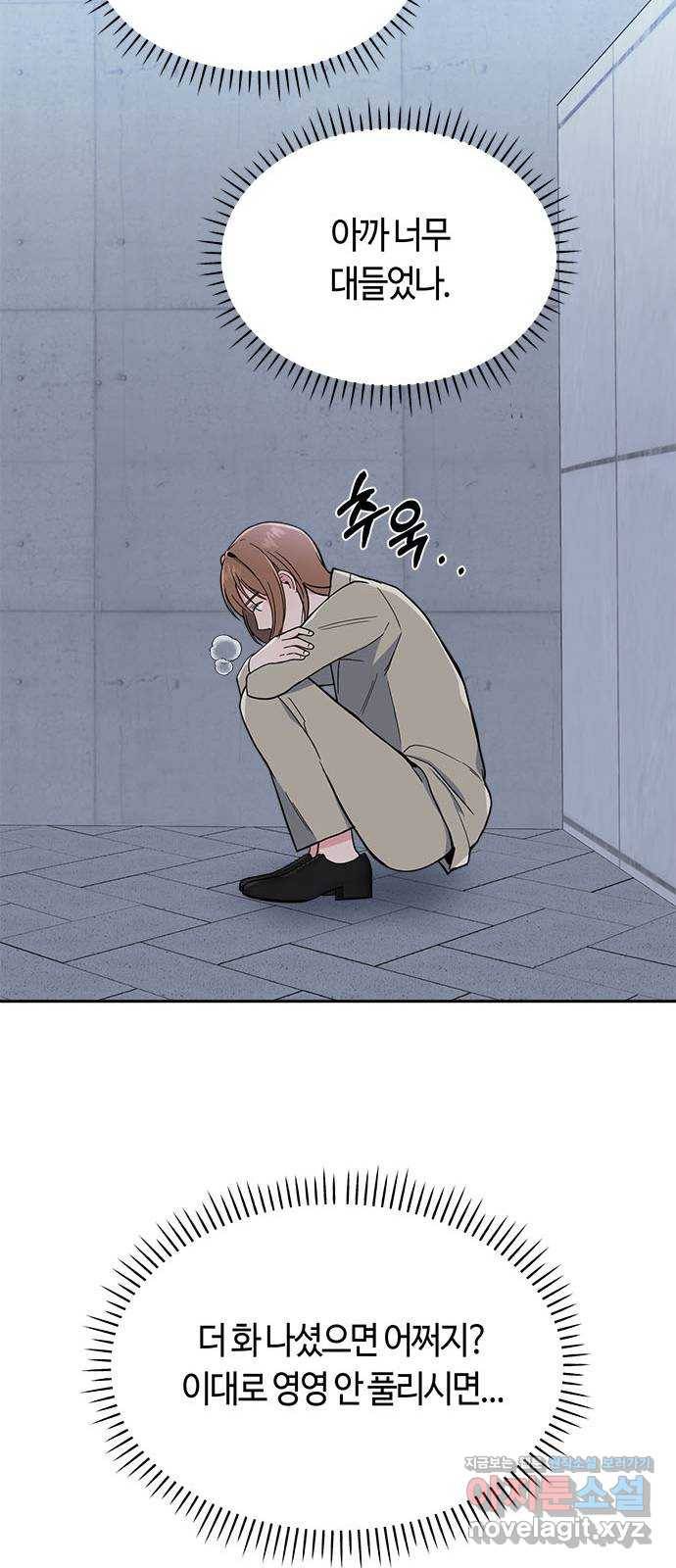 베어케어 4화 58