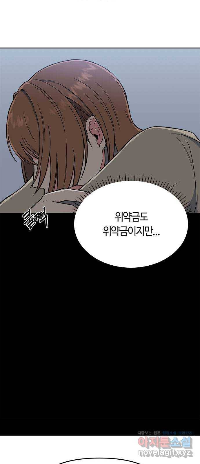 베어케어 4화 59