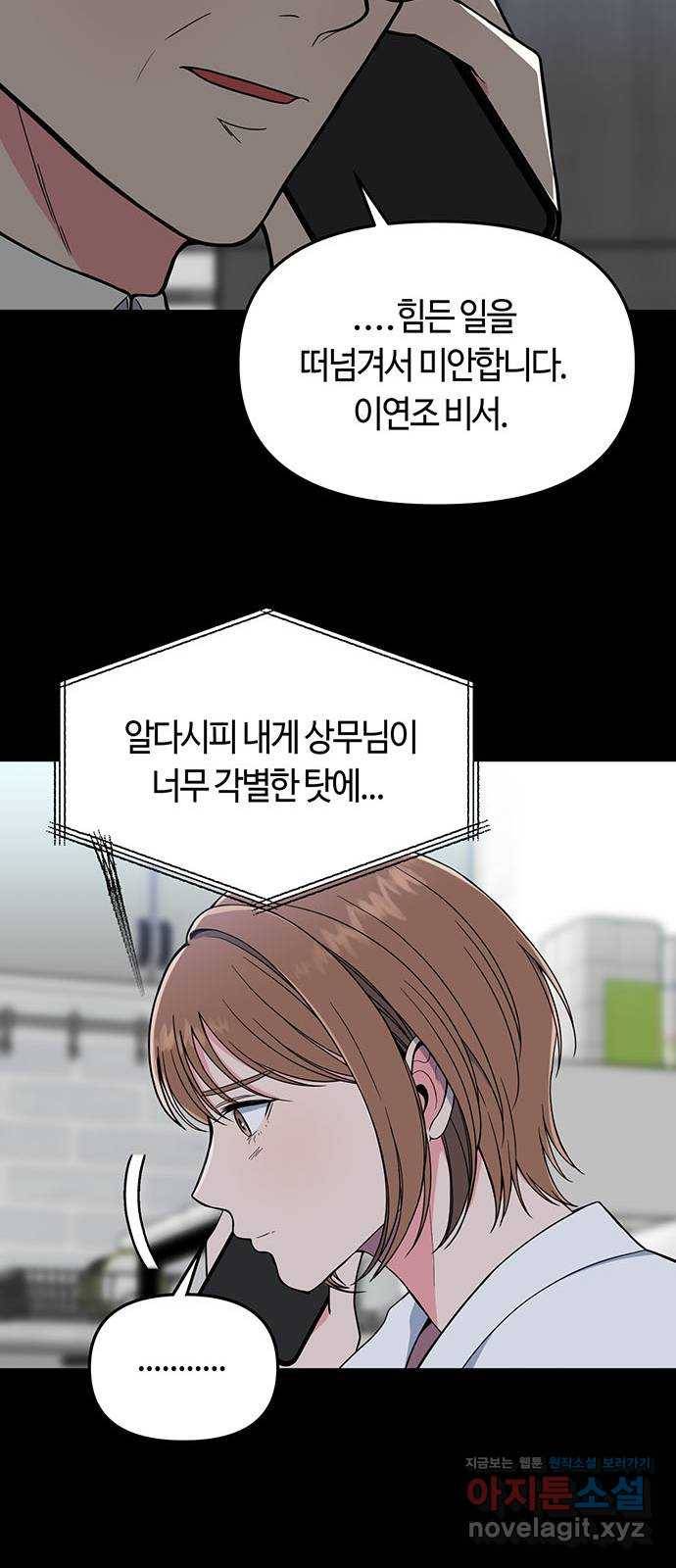 베어케어 4화 61
