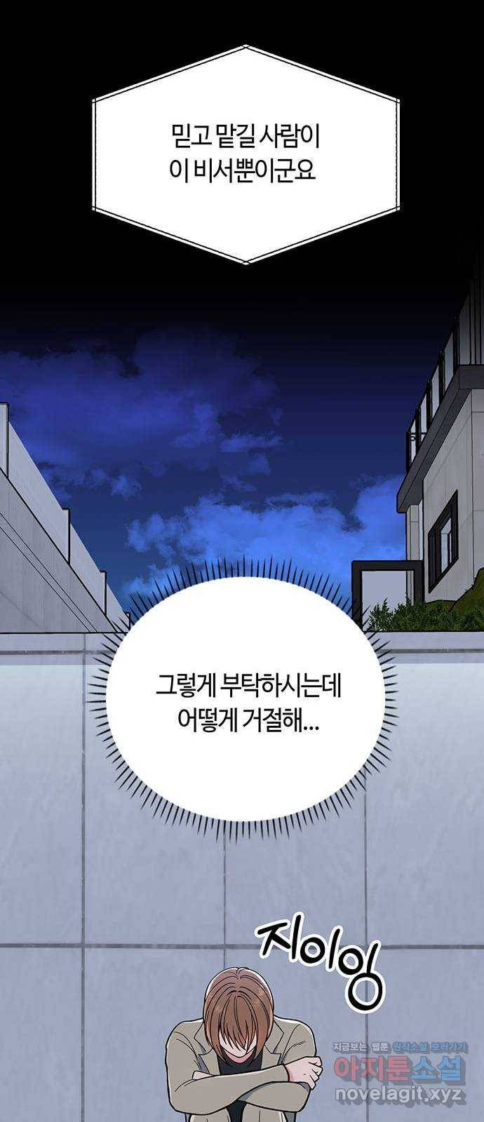 베어케어 4화 62