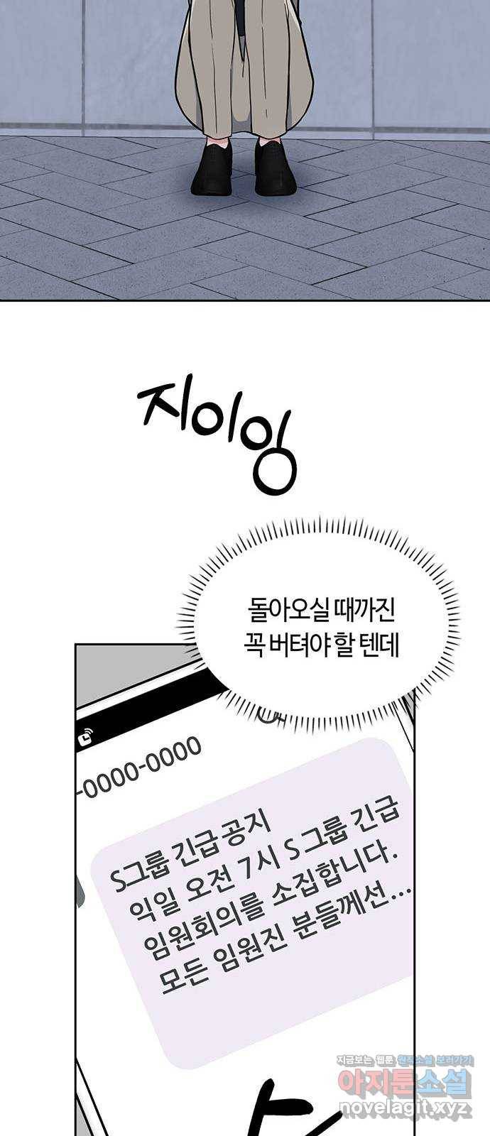 베어케어 4화 63