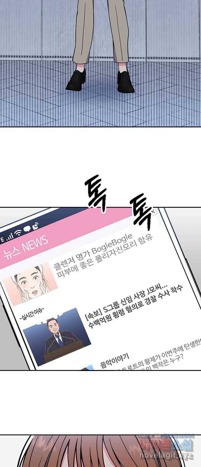 베어케어 4화 65