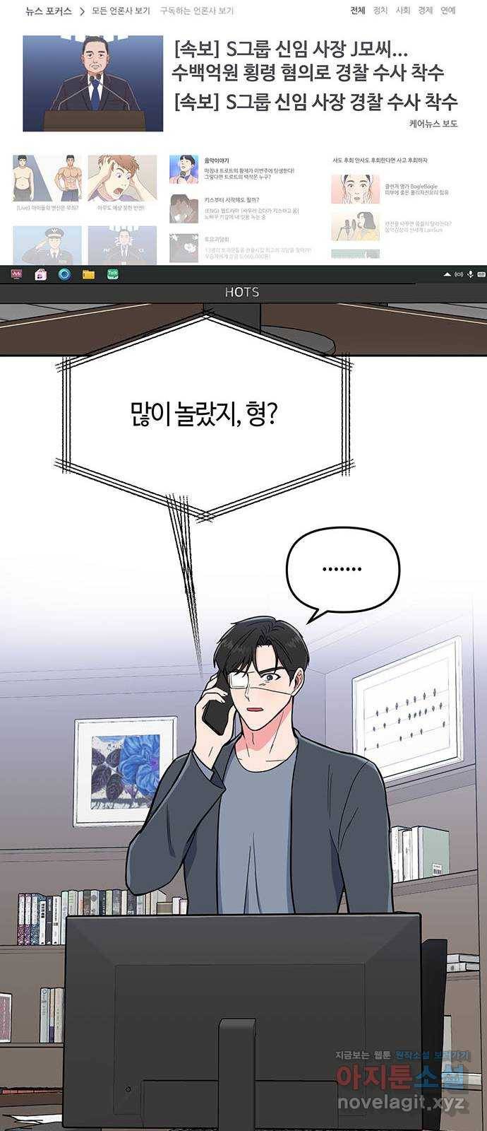 베어케어 4화 67