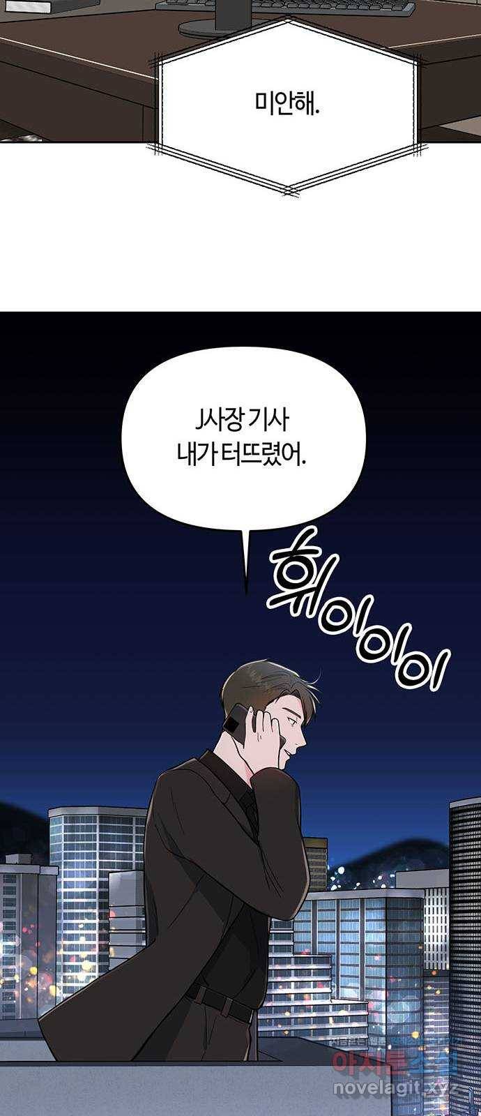 베어케어 4화 68