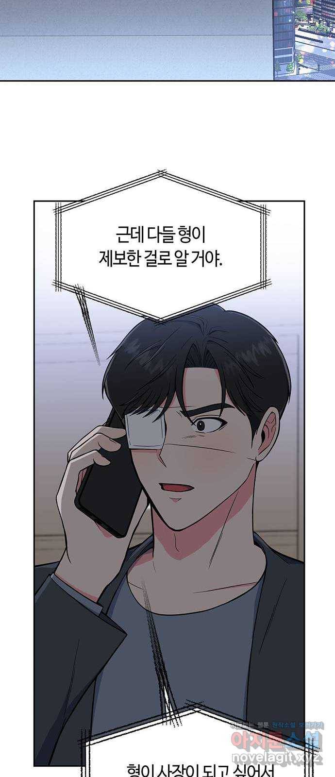 베어케어 4화 69
