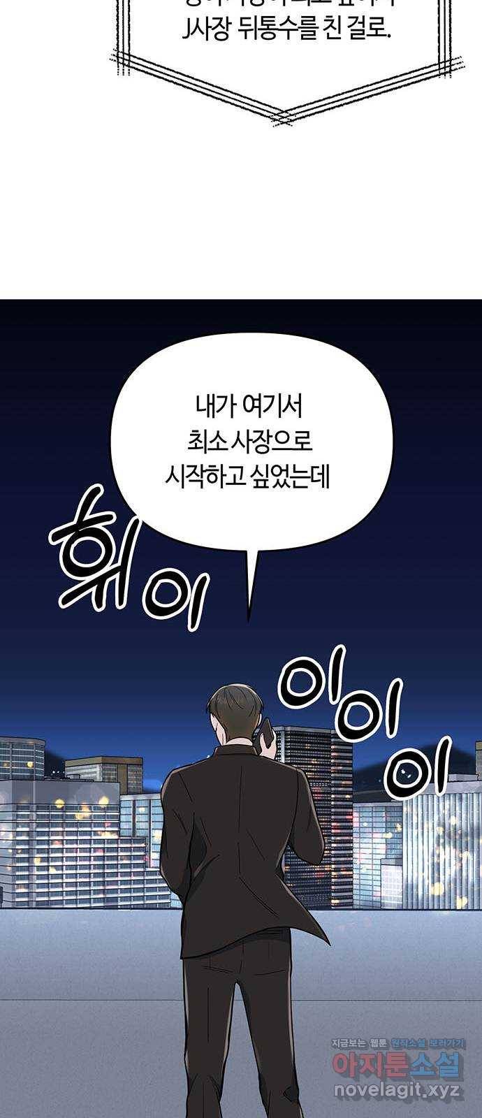 베어케어 4화 70
