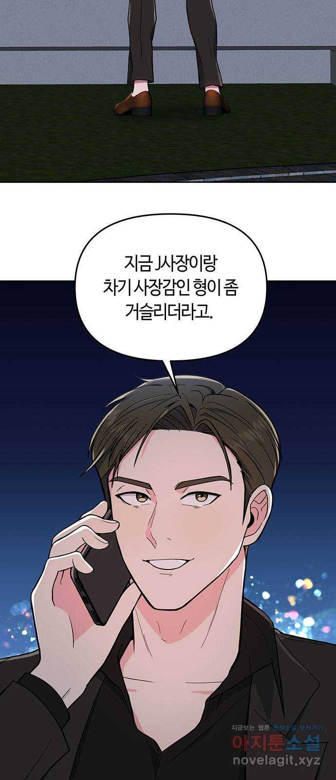 베어케어 4화 71