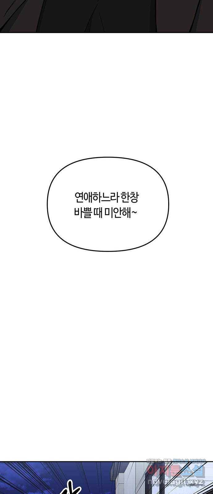 베어케어 4화 72