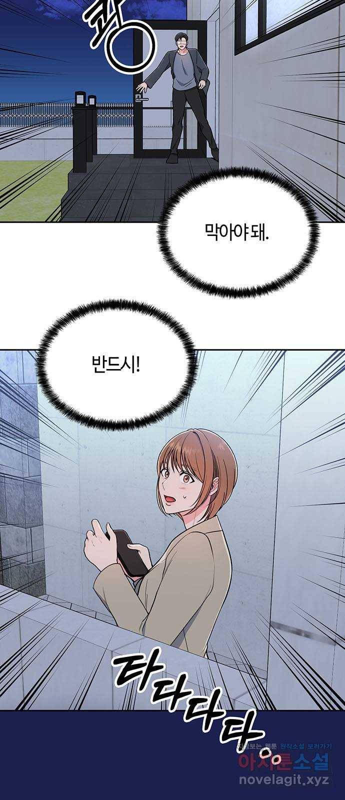 베어케어 4화 73