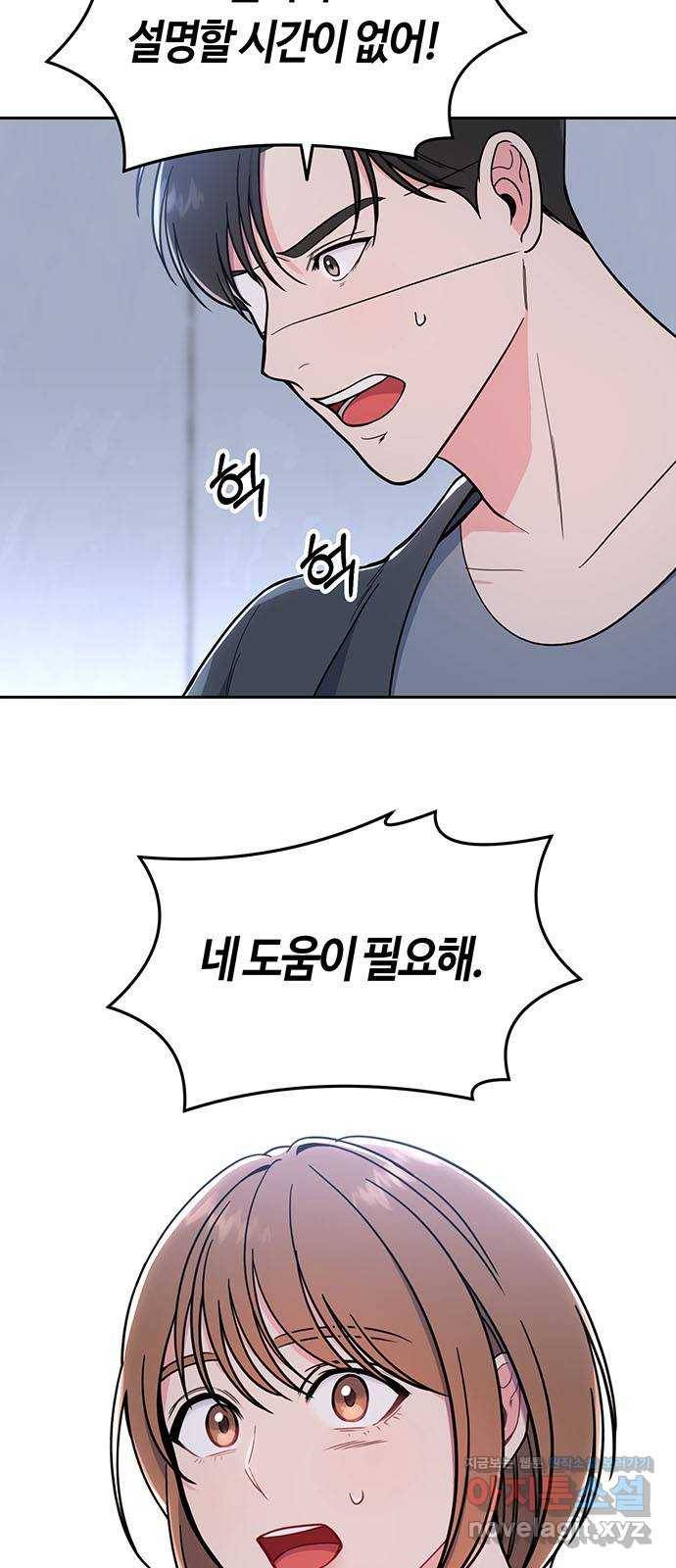 베어케어 4화 75