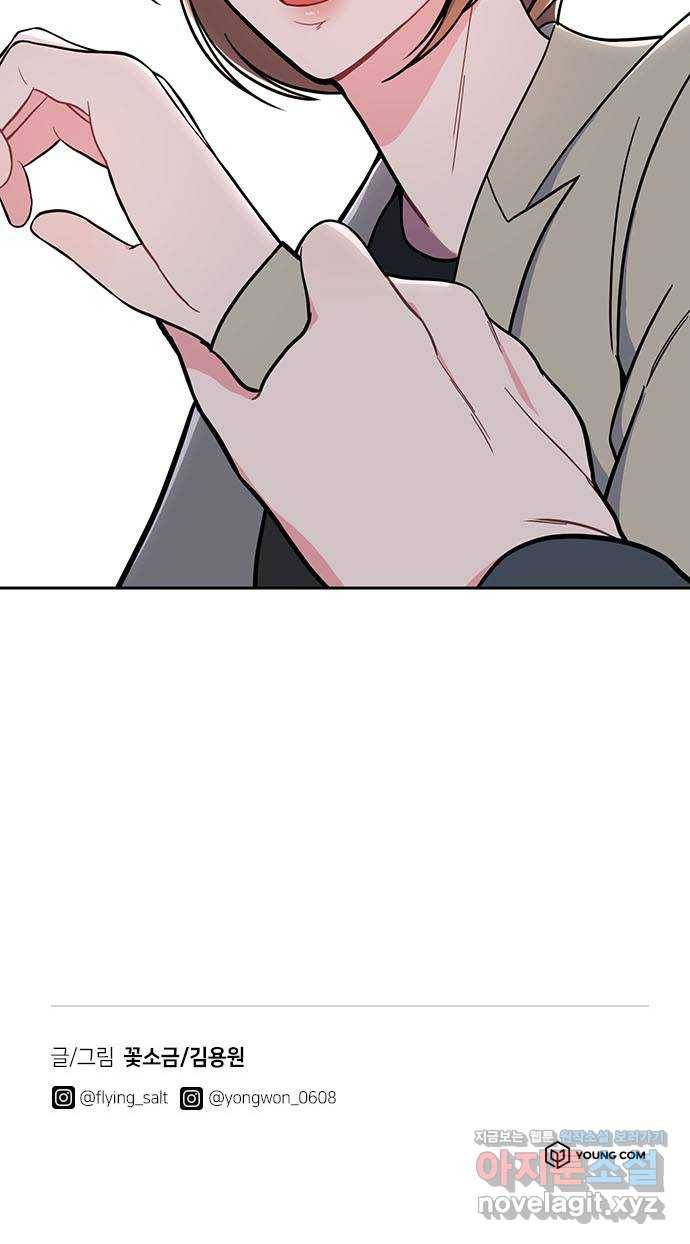 베어케어 4화 76