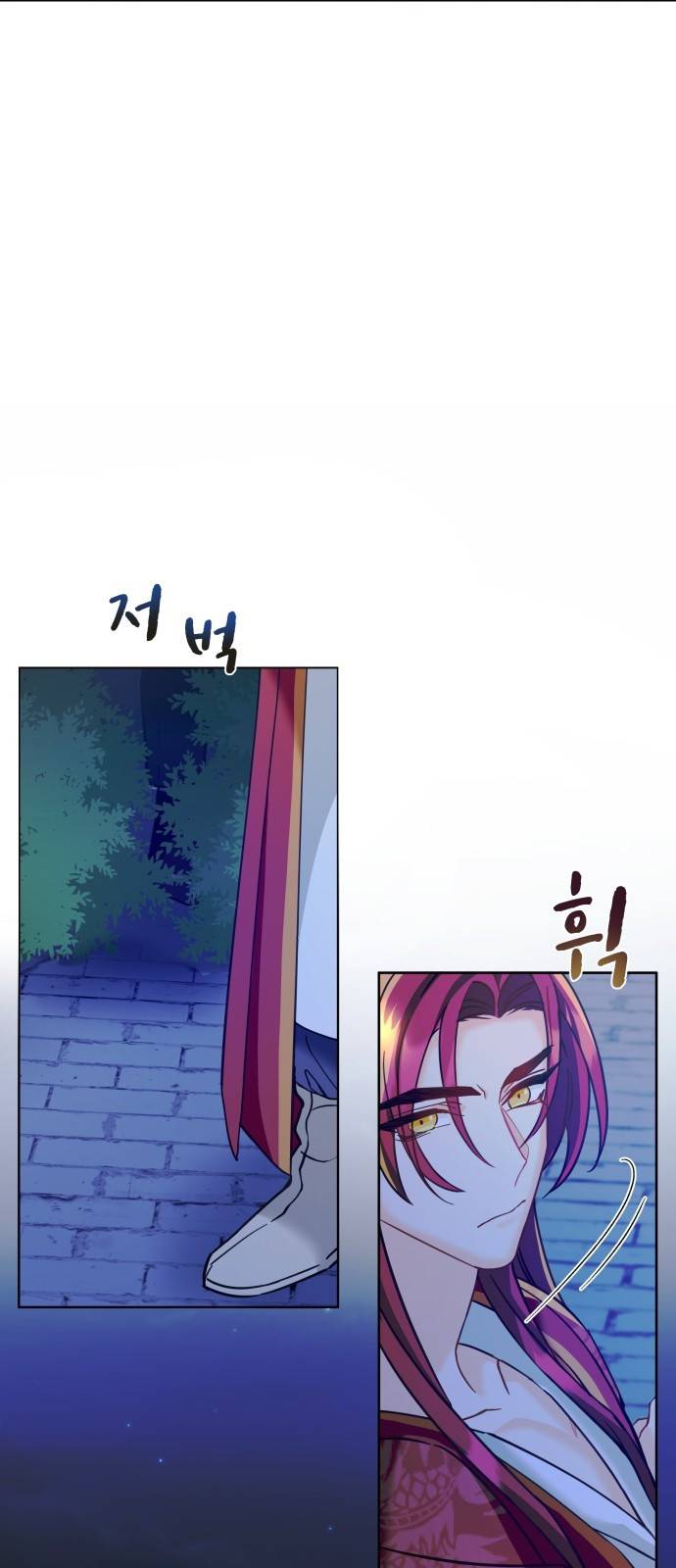 이계 무슨 황비 시즌2 12화 3