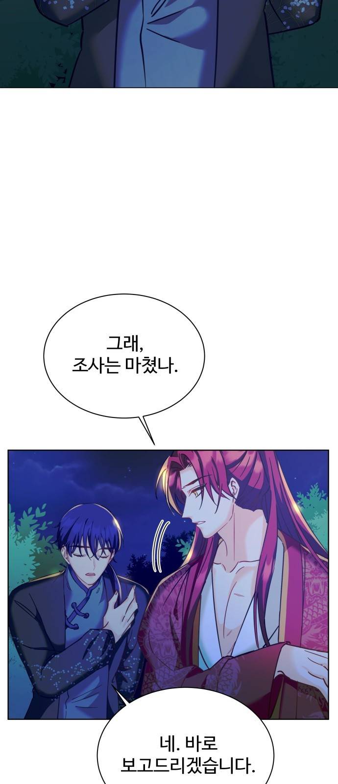 이계 무슨 황비 시즌2 12화 5