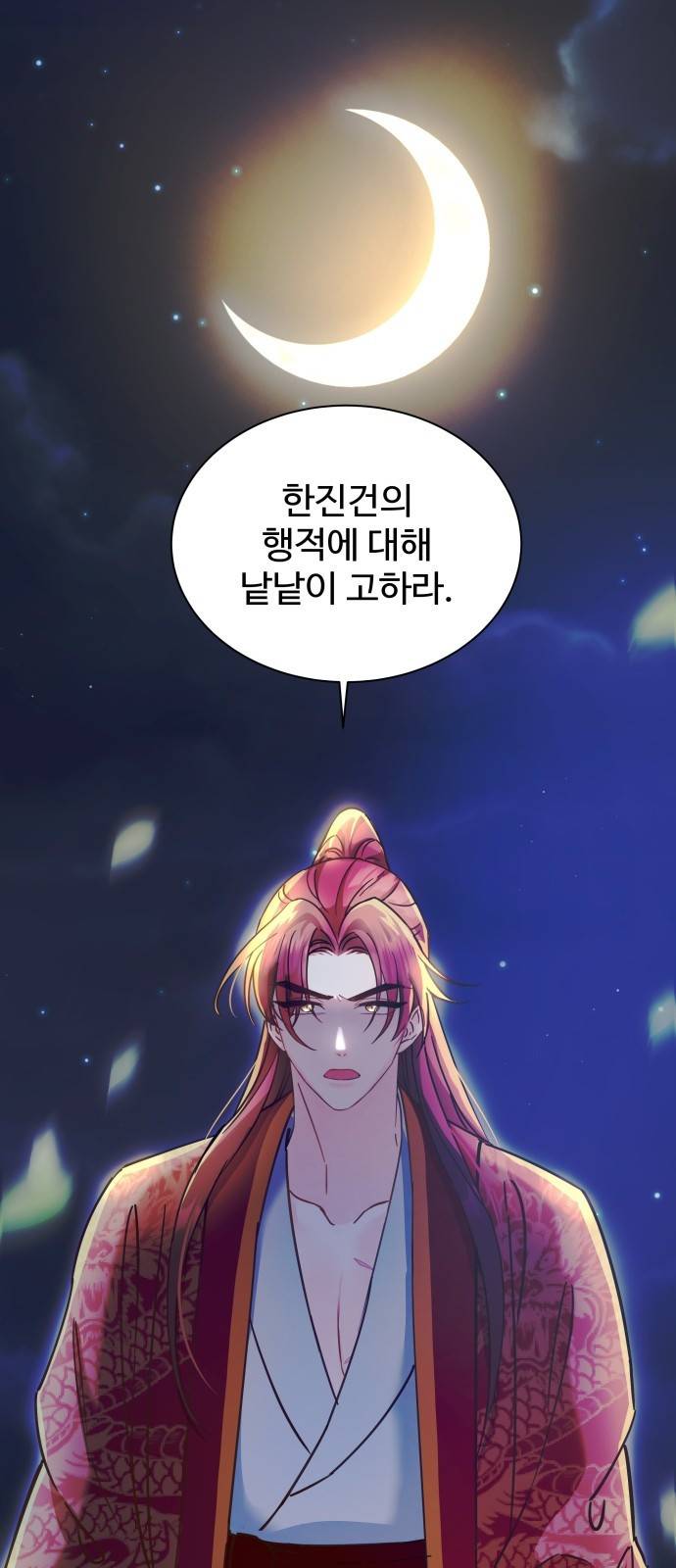 이계 무슨 황비 시즌2 12화 7