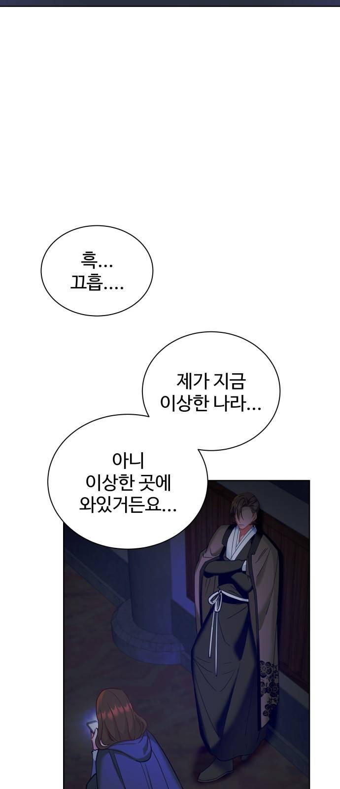 이계 무슨 황비 시즌2 12화 9