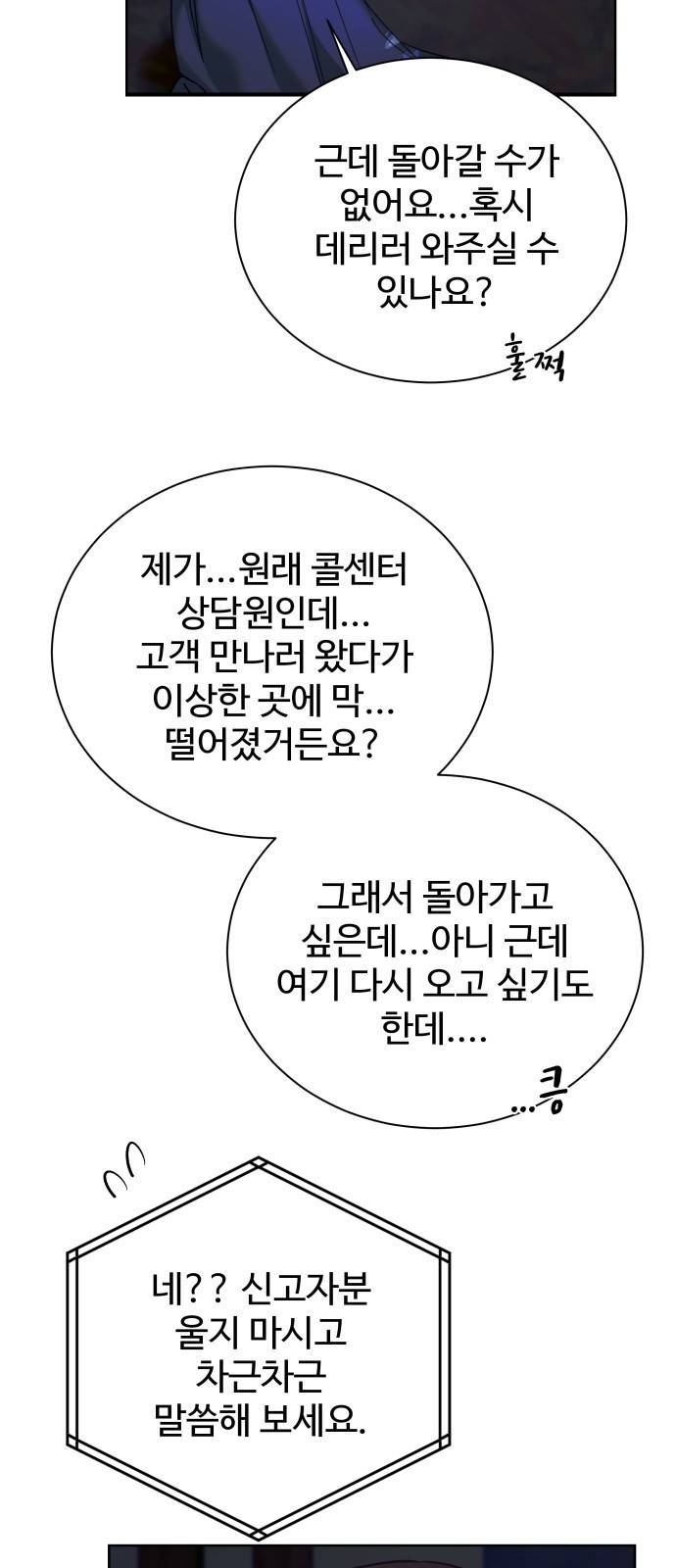 이계 무슨 황비 시즌2 12화 10