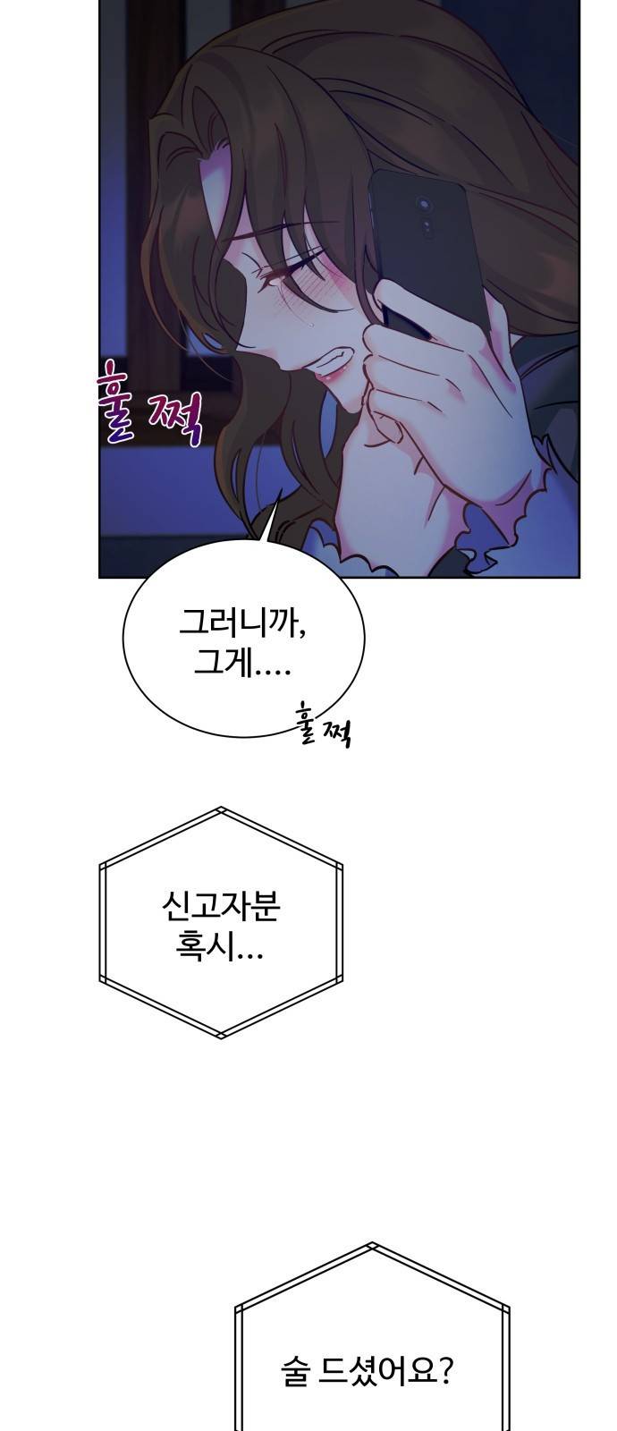 이계 무슨 황비 시즌2 12화 11