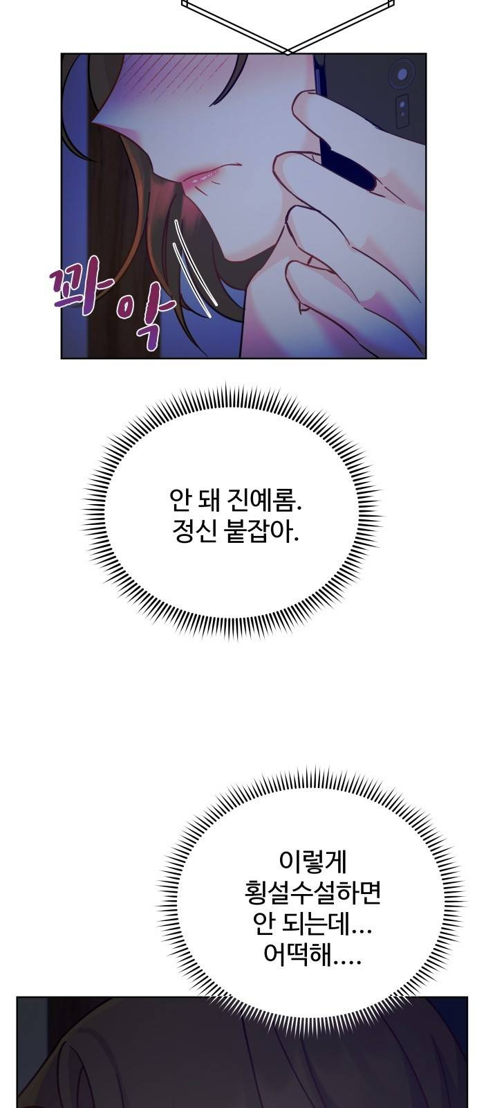 이계 무슨 황비 시즌2 12화 12