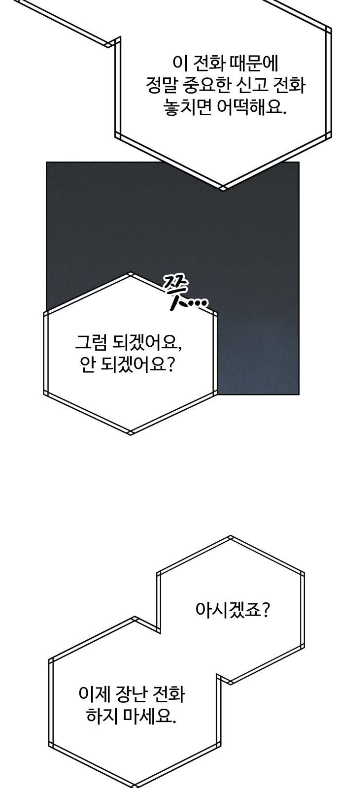 이계 무슨 황비 시즌2 12화 14