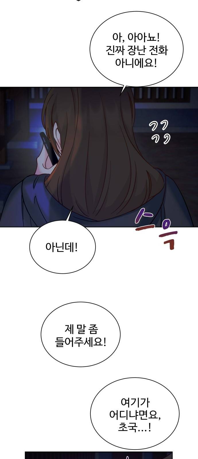 이계 무슨 황비 시즌2 12화 15