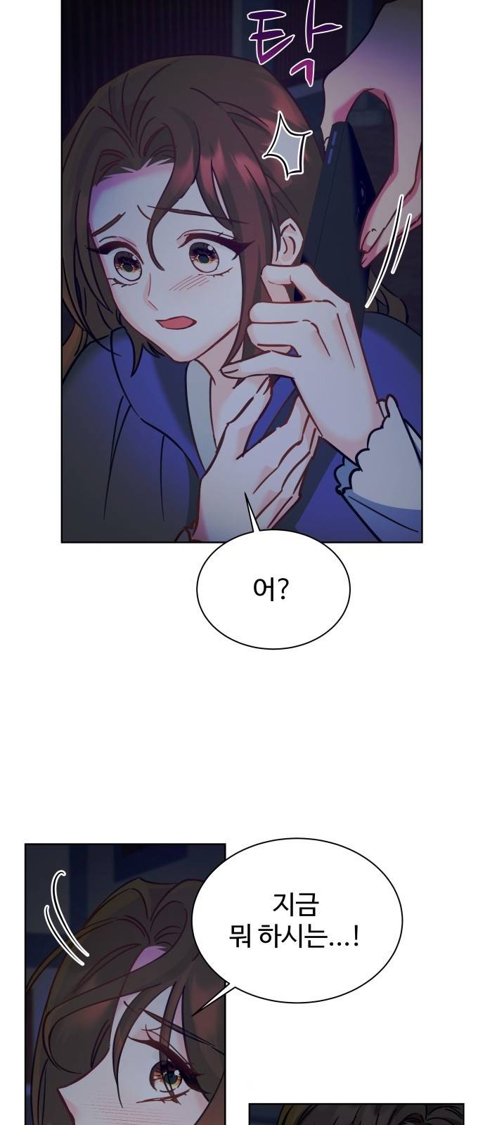 이계 무슨 황비 시즌2 12화 16