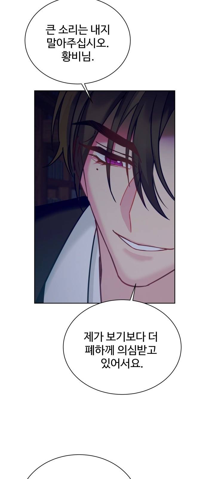 이계 무슨 황비 시즌2 12화 19