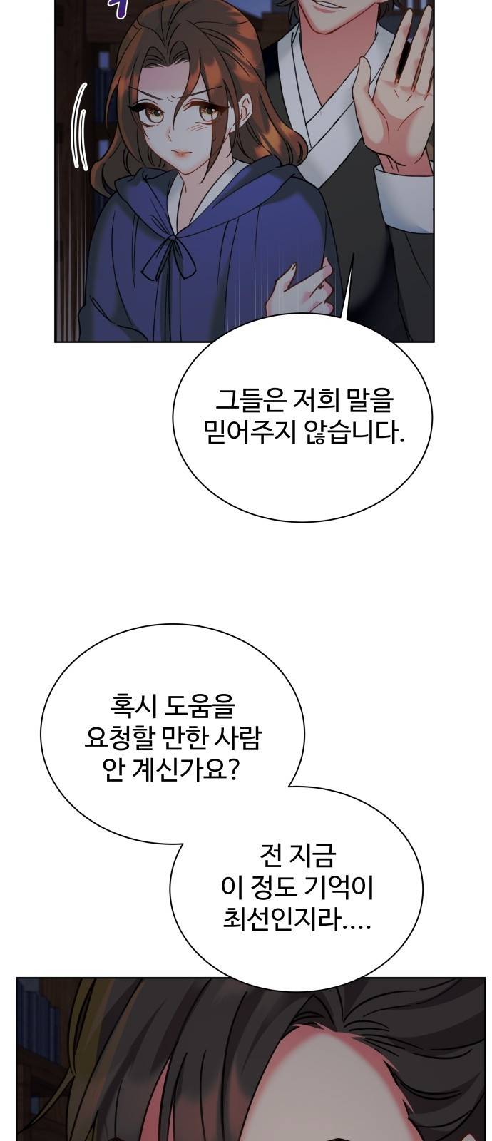 이계 무슨 황비 시즌2 12화 22