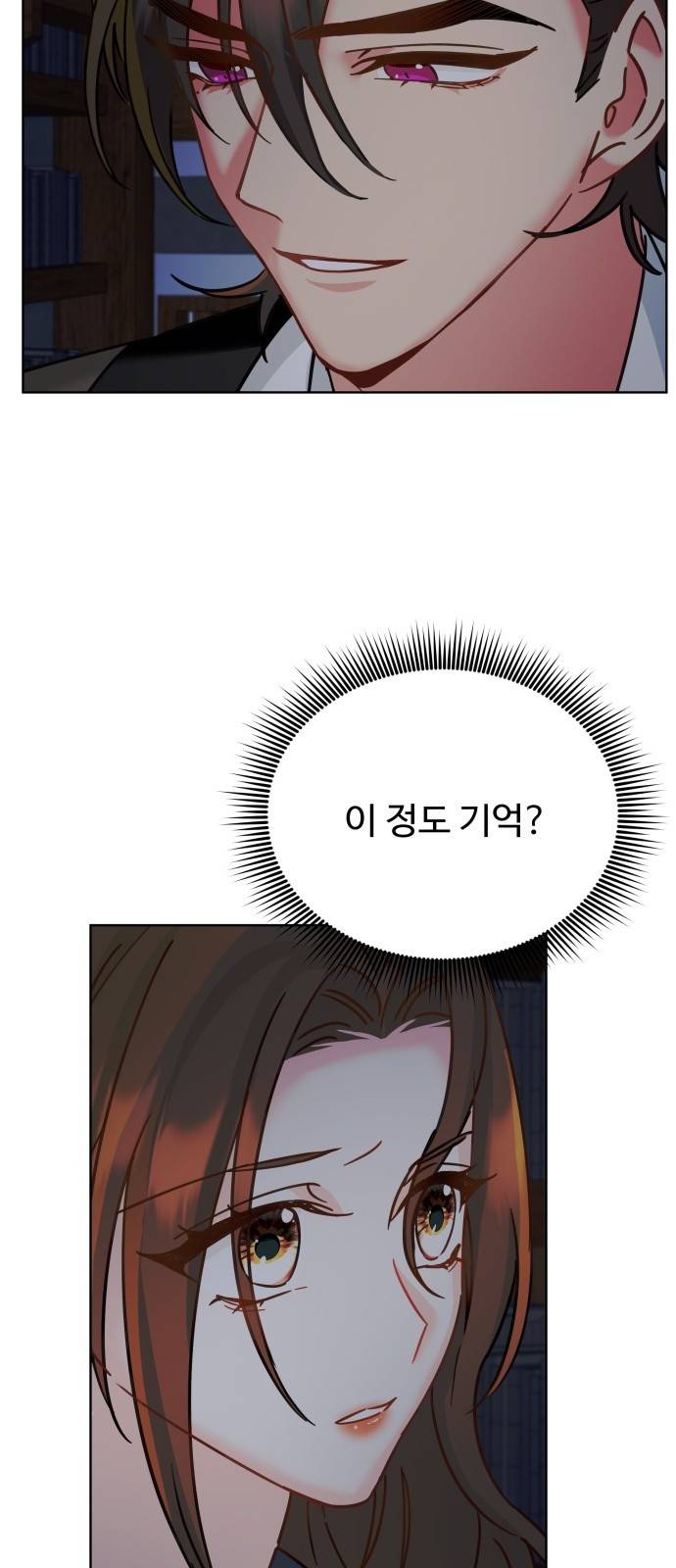 이계 무슨 황비 시즌2 12화 23